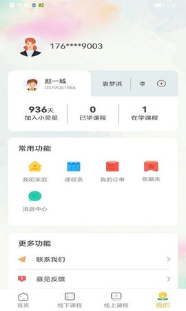 小荧星(3)