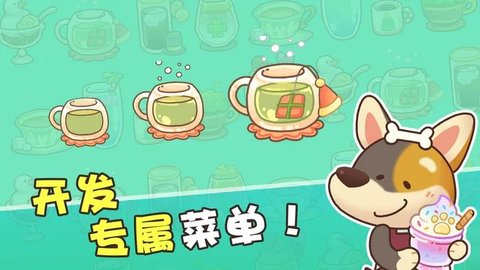 小狗咖啡馆(1)
