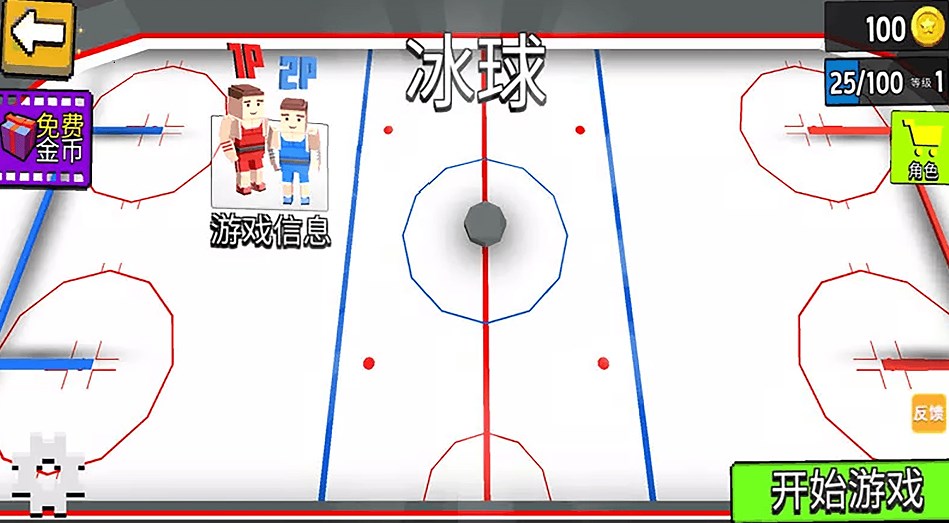 双人对战大比拼游戏官方手机版图片1