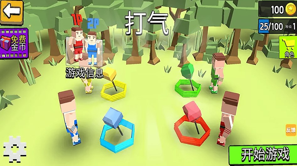 双人对战大比拼(2)