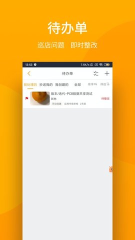 万店管家(2)
