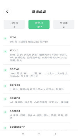 省心英语(2)