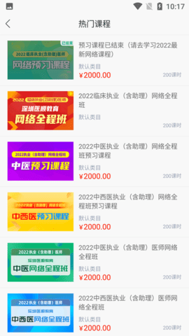 深圳医顺教育(2)