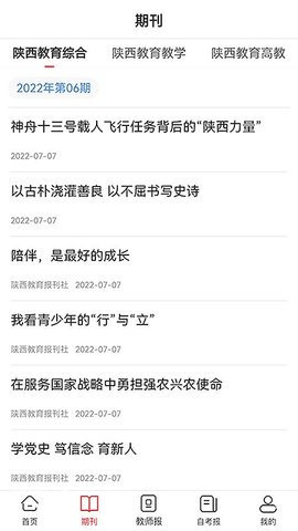 陕西教育(1)