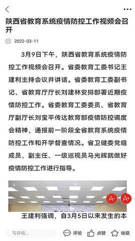 陕西教育(2)