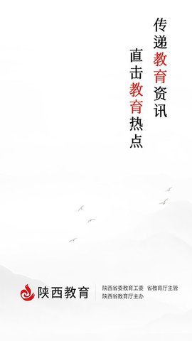 陕西教育(3)