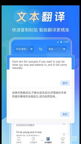 拍照翻译365Day(2)