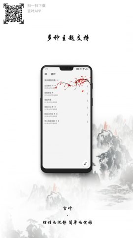 言叶(3)