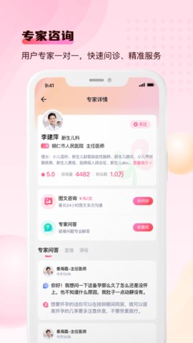 宝宝云(1)