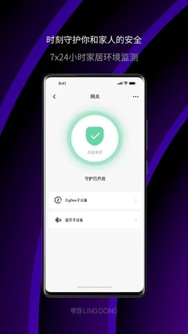 零洞(3)