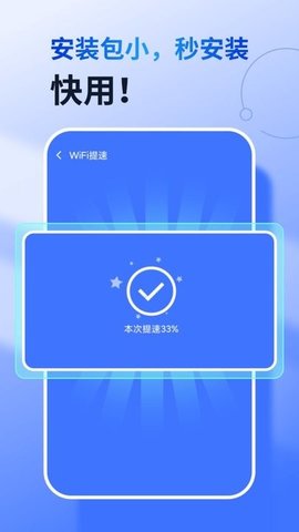 智能千兆wifi(2)