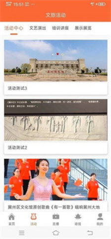 冀州文旅云(3)
