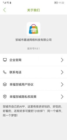 幸福邹城(1)