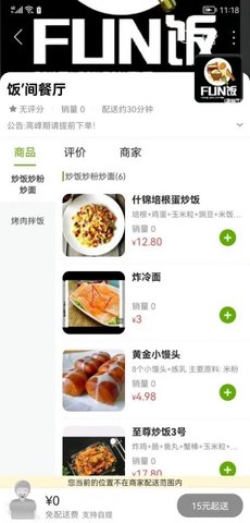 幸福邹城(3)