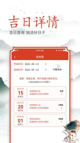 吉时良辰(3)