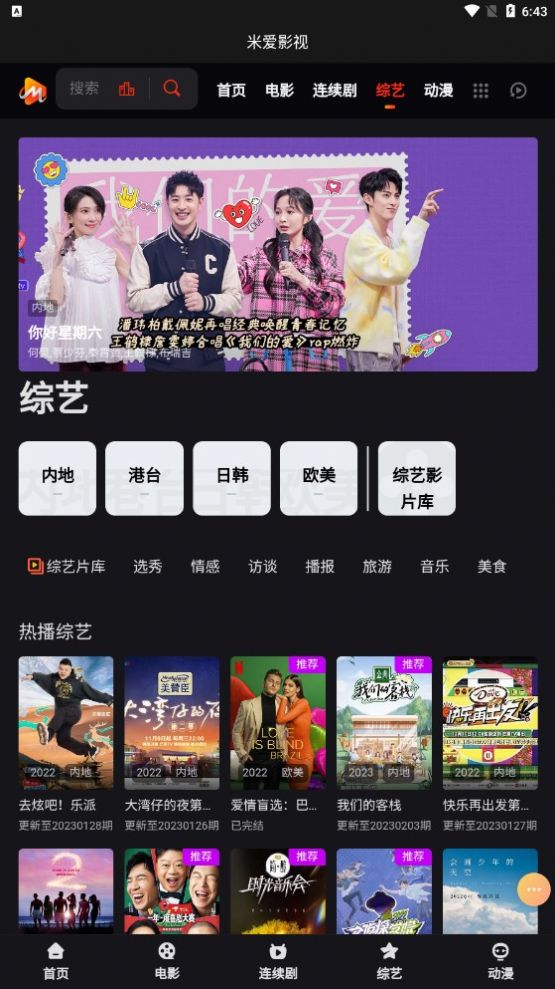 米爱影视(4)
