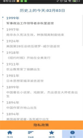隆通天气(1)