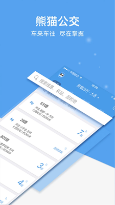 熊猫出行(3)