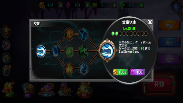 火柴人大乐斗(3)