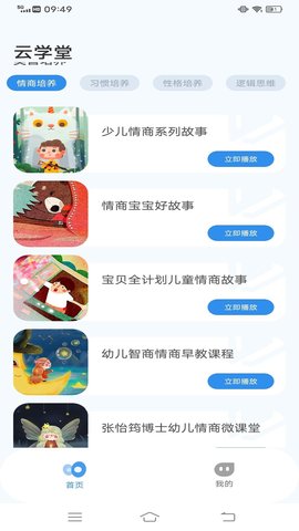 智慧学堂云(2)