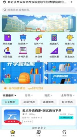 云点生活(2)