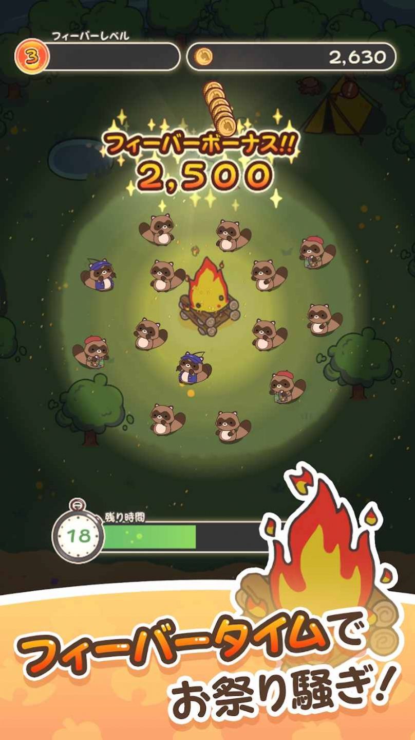 狸猫露营小游戏安卓版图片1