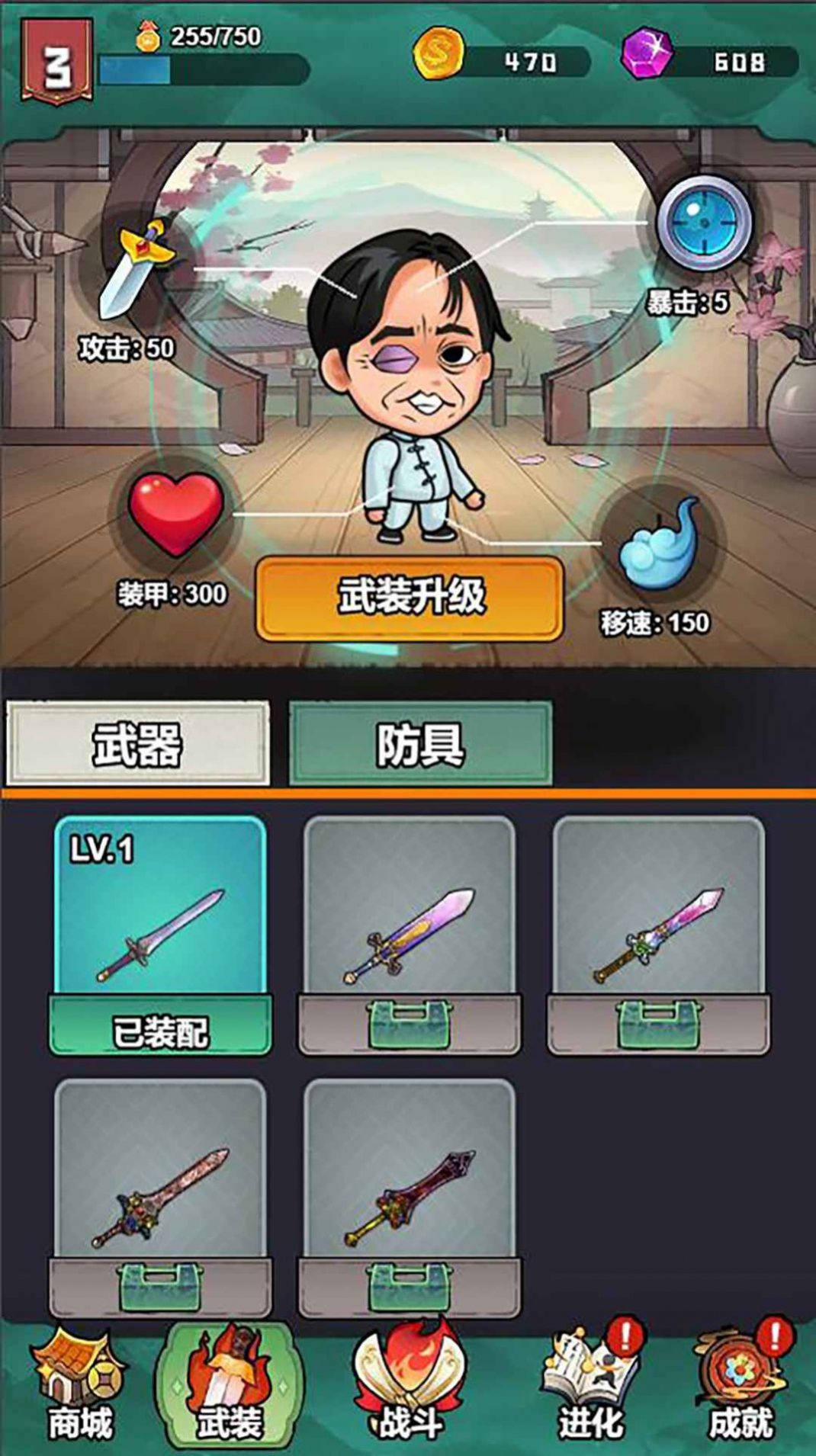 武林的传说功夫接化发(2)