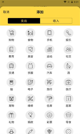 魔法记账(3)