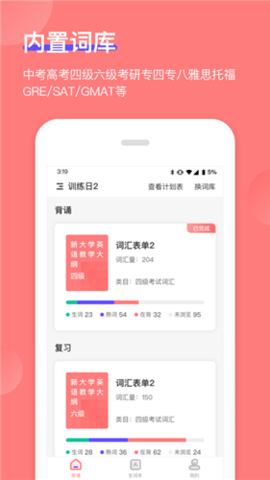 开心背单词(2)