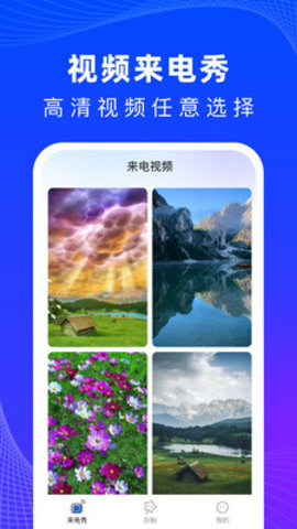 必看来电(2)