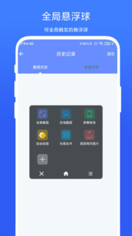 截图取色工具(2)