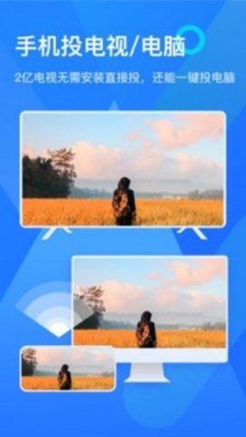 易播投屏(3)