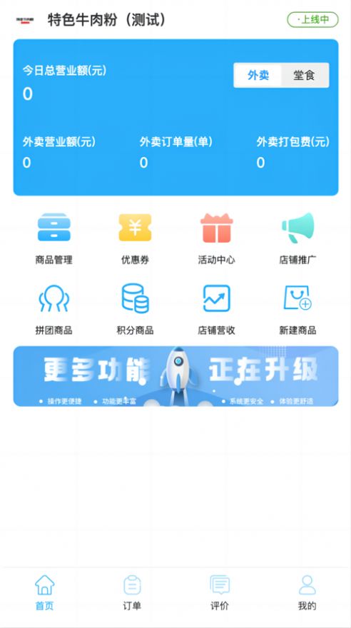 爱客司商家端(1)
