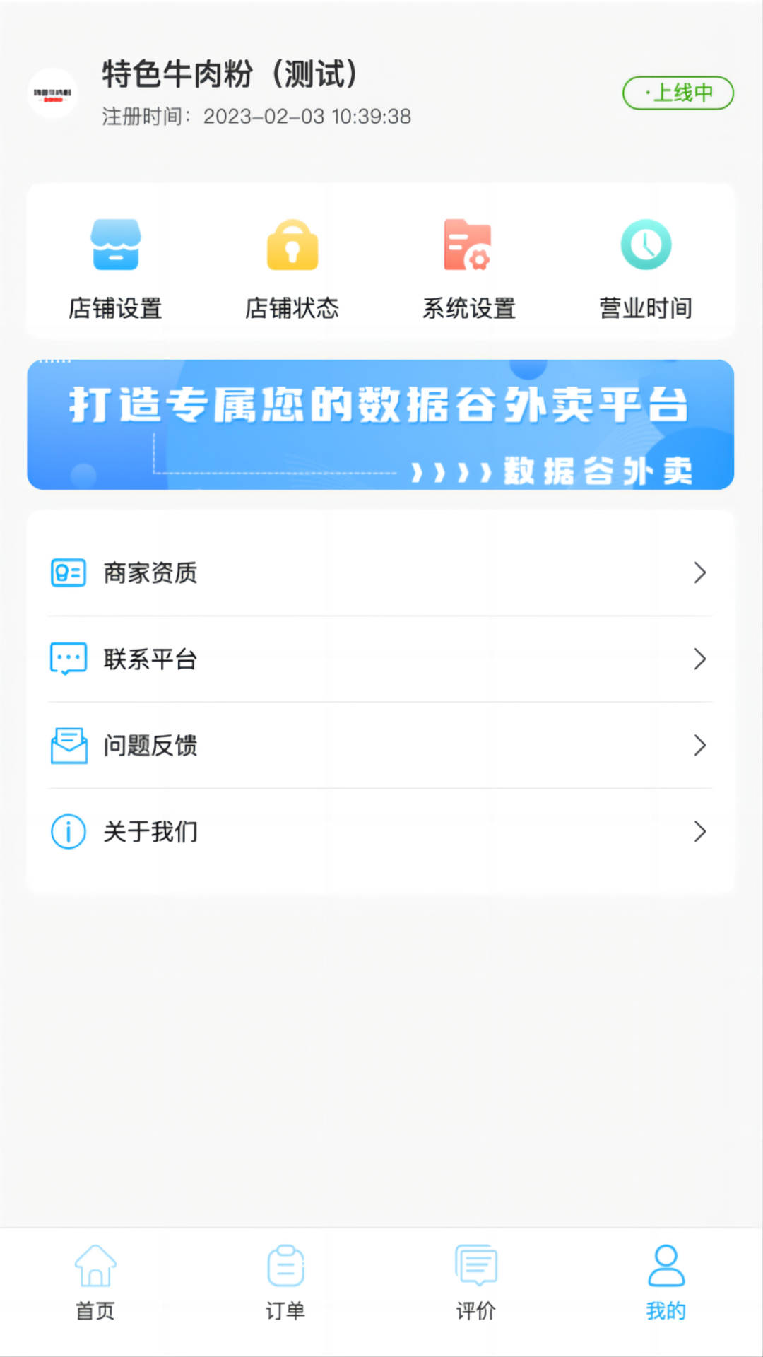 爱客司商家端(2)