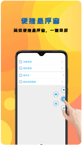 咔咔录屏大师(3)