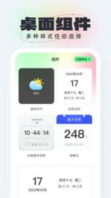 悟空壁纸(2)