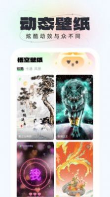 悟空壁纸(1)