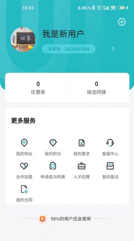 优侬佳(2)
