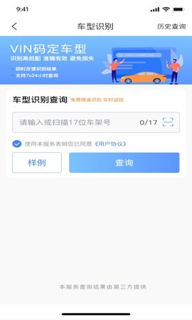 车商宝贝(2)