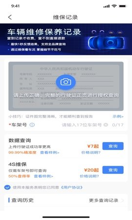 车商宝贝(3)