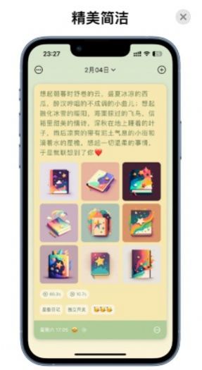 星垂日记(1)