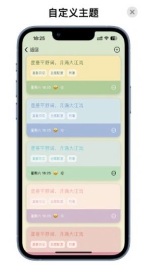 星垂日记(3)