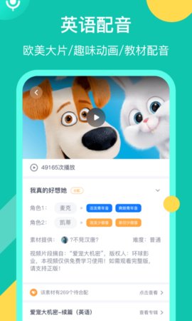 英语配音狂(3)