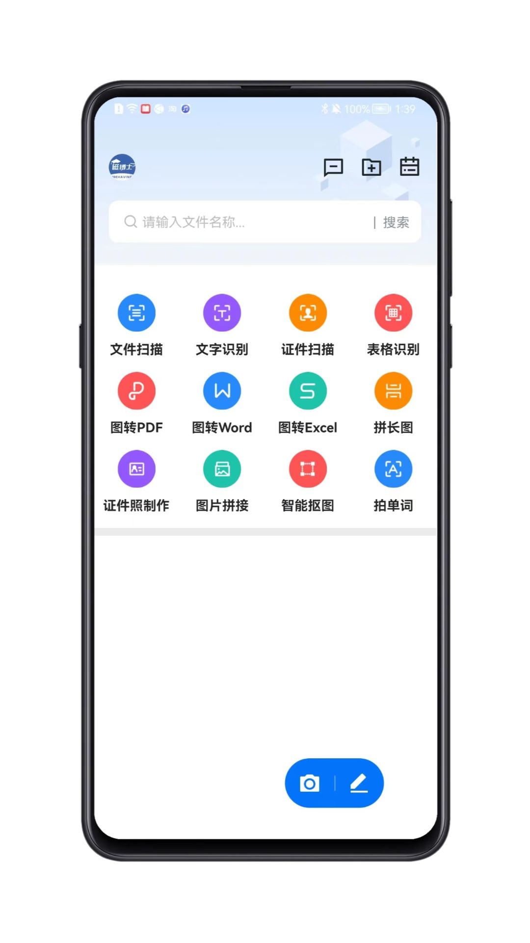 磁博士(2)