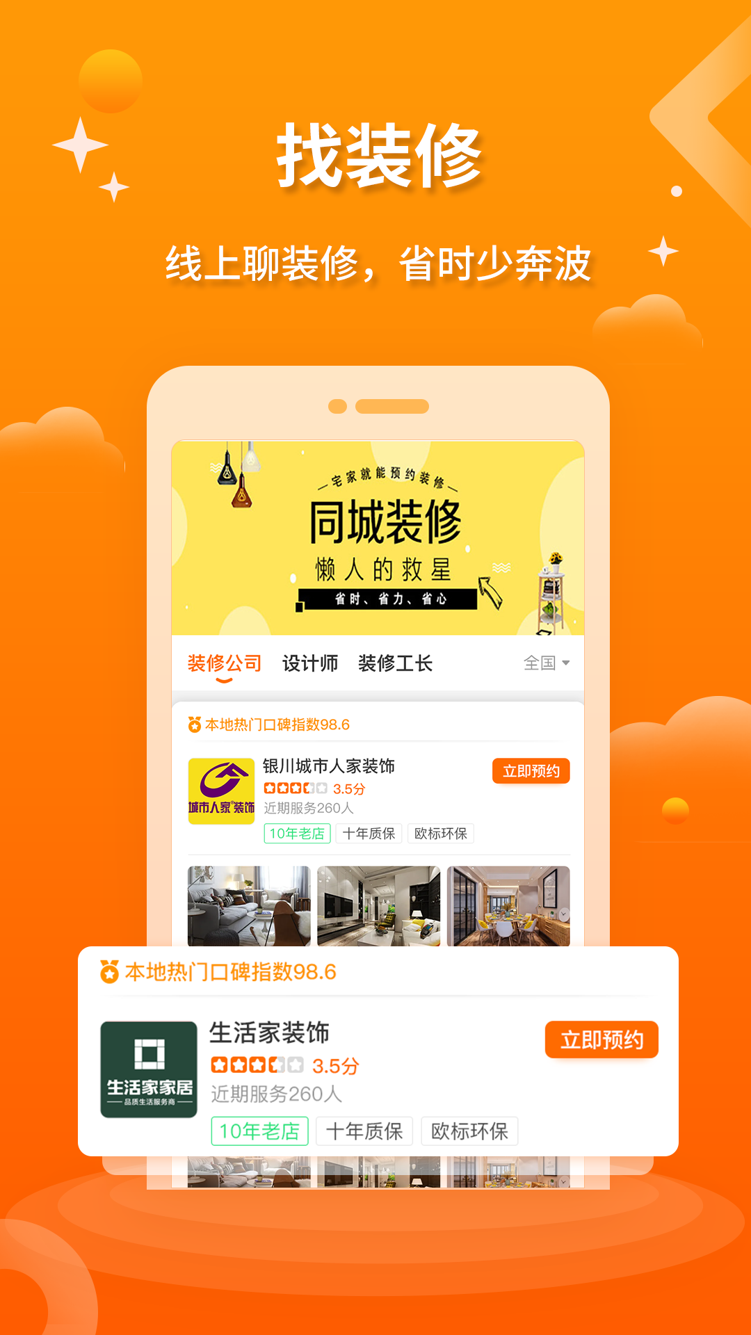装修设计图库(3)