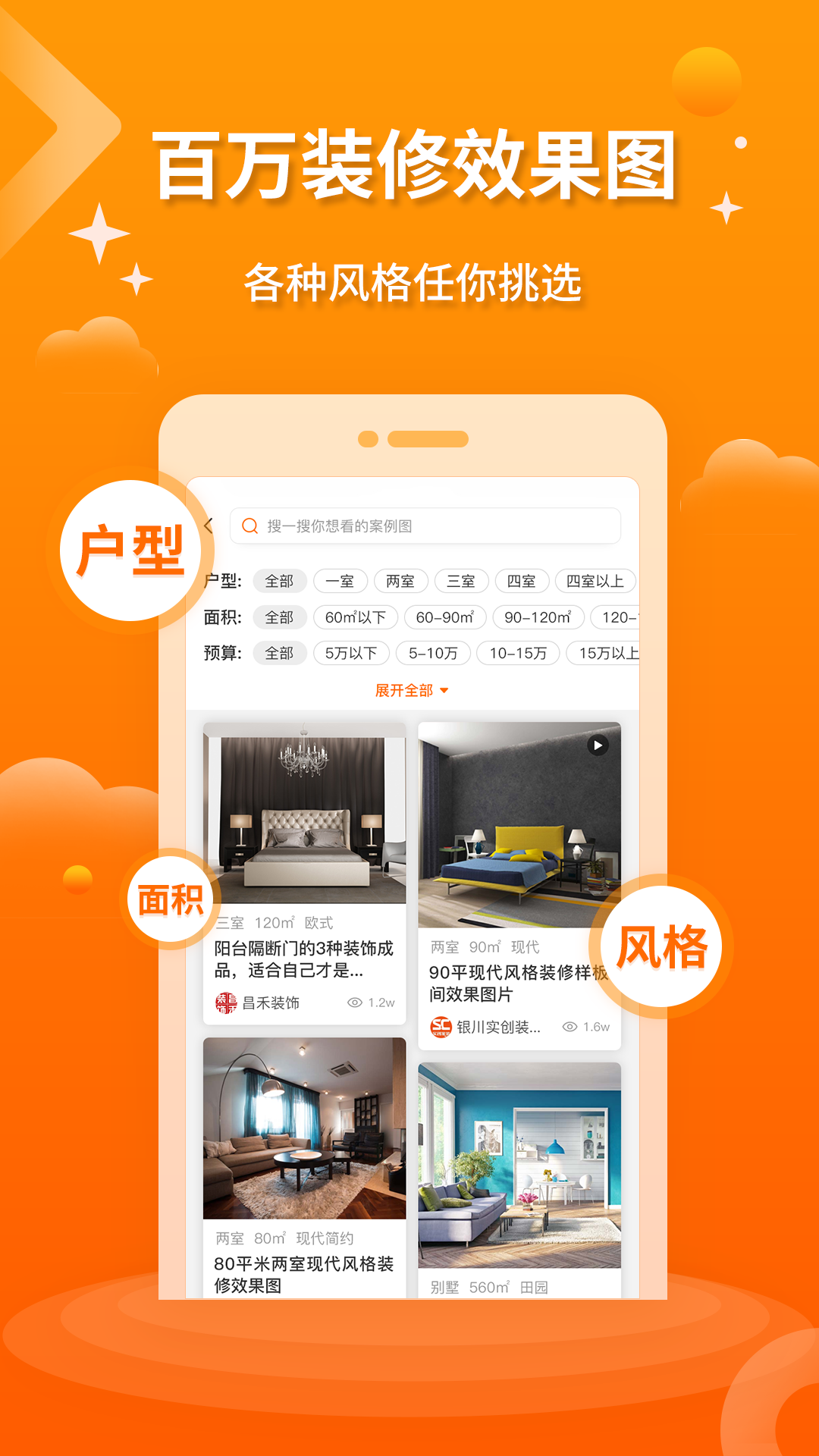 装修设计图库(4)
