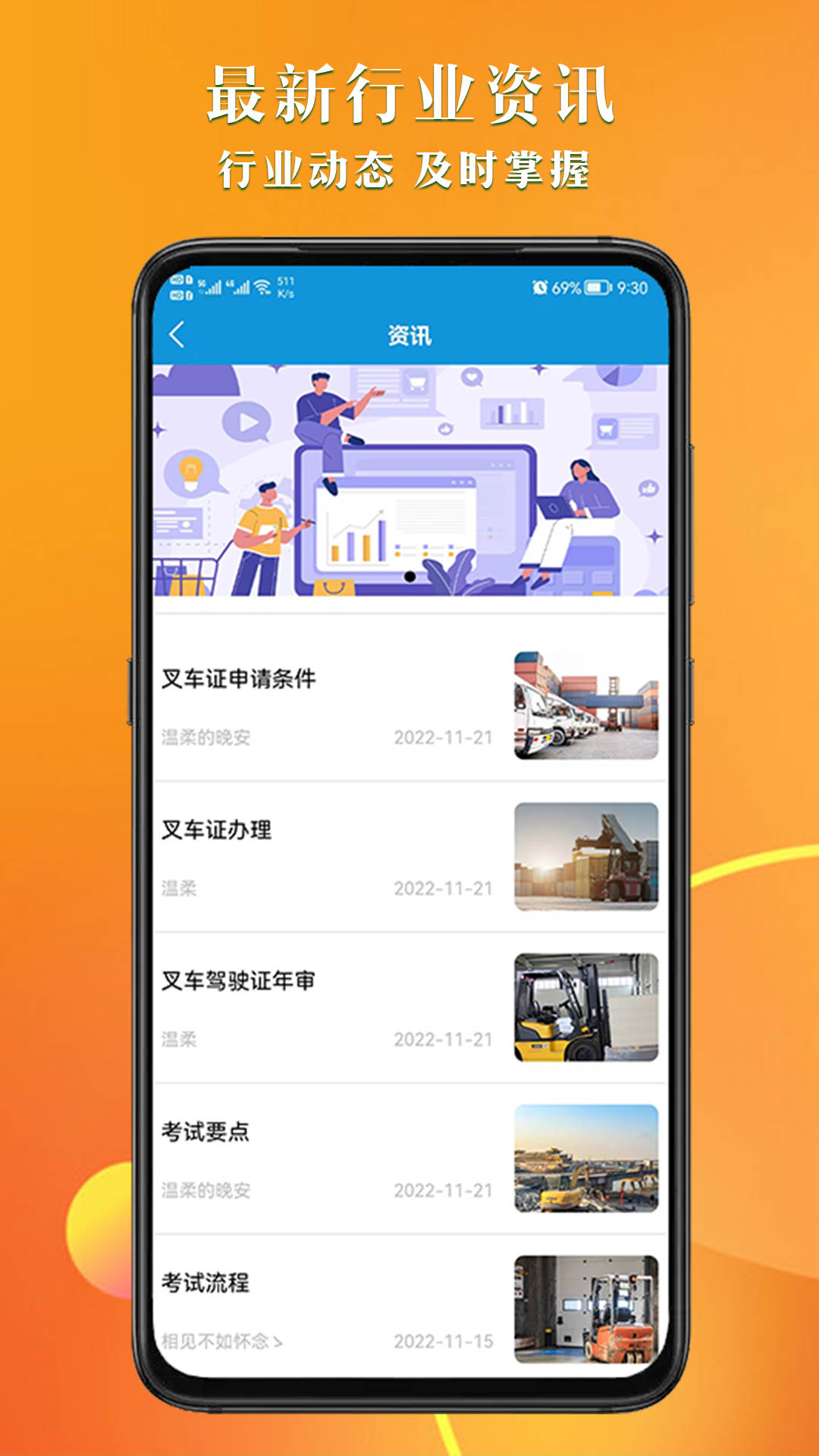 叉车考试助手(1)