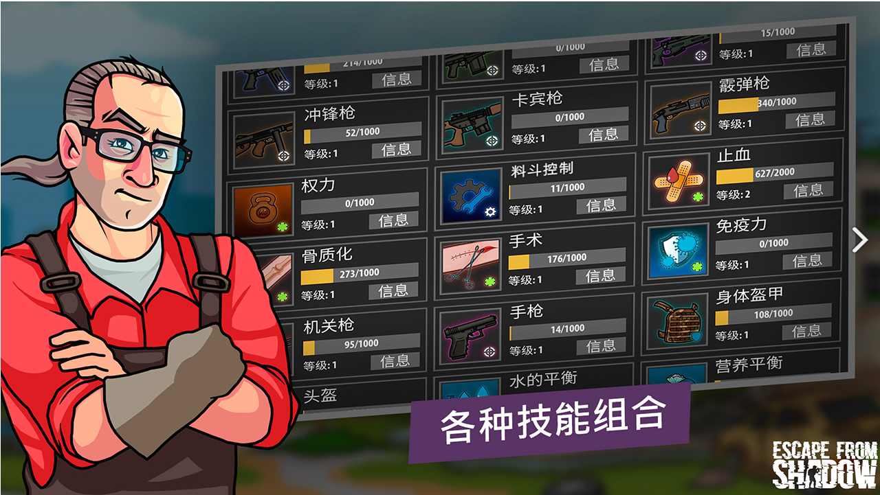 逃离塔克夫2d版(1)
