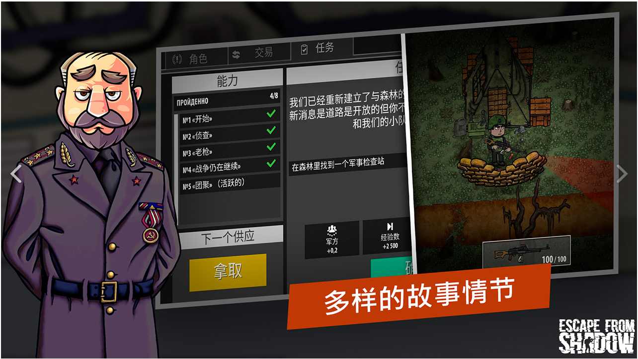 逃离塔克夫2d版(2)
