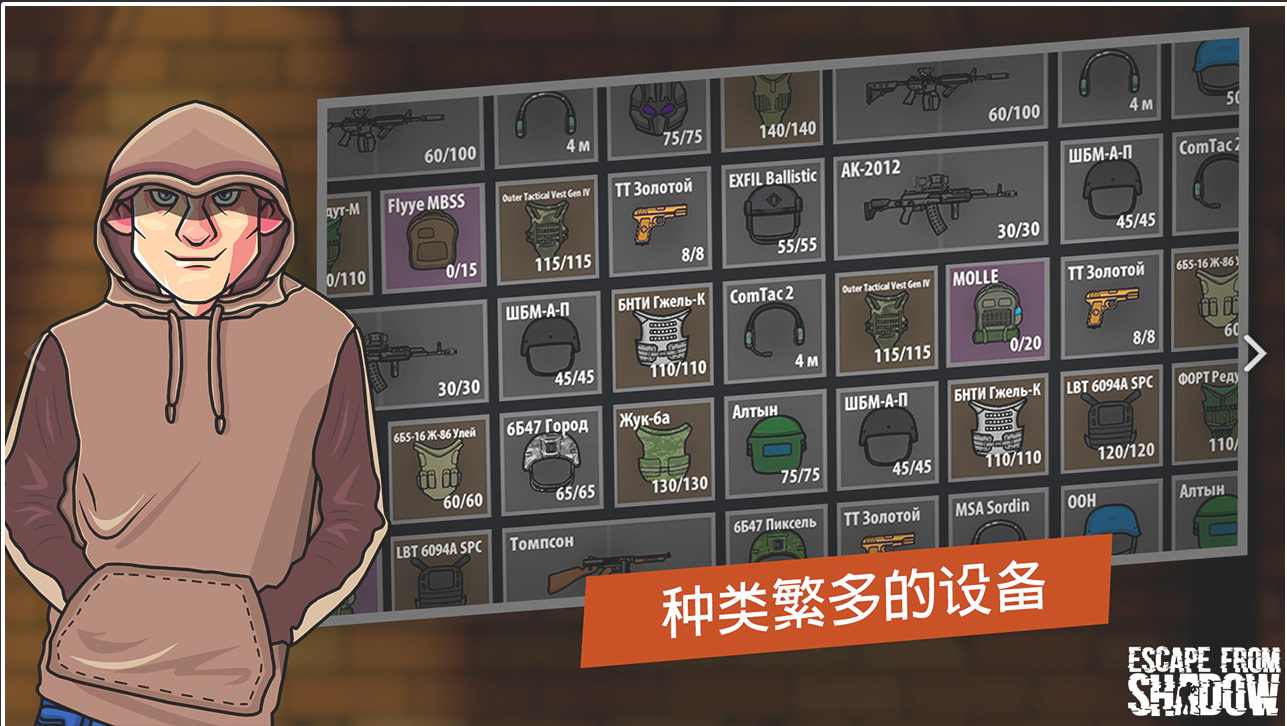 逃离塔克夫2d版(3)